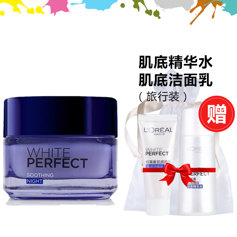 loreal欧莱雅雪颜美白舒缓晚霜50ml 润肤保温霜淡斑美白 专柜正品