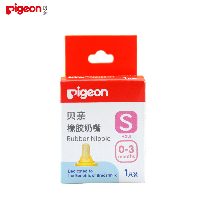 贝亲B254/B255/B256/B257 盒装标准橡胶奶嘴 乳胶 单个装