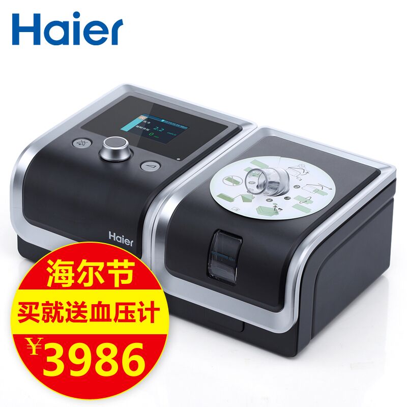海尔单水平呼吸机家用全自动打呼噜睡眠呼吸暂停止鼾器E-20AJ-Ofx