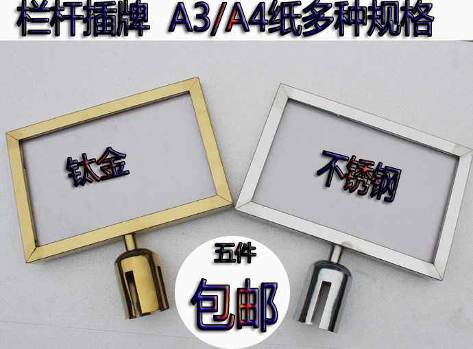 Railing Seat Signage Billboard A4 Paper Railing Plate One Meter Line Insert Stainless Steel Signage Bulletin Board