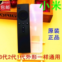 Xiaomi box network set-top box remote control high-definition transparent silicone protection cover dust cover 1-3 generations