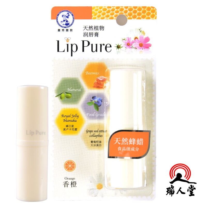 曼秀雷敦天然植物润唇膏-香橙4g 无色保湿淡化唇纹滋润护唇男女