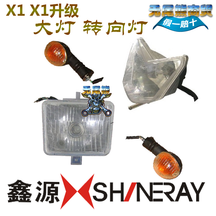 Xinyuan X1 Headlamp Headlamp Xinyuan X1 upgraded headlamp headlamp steering light turning light original