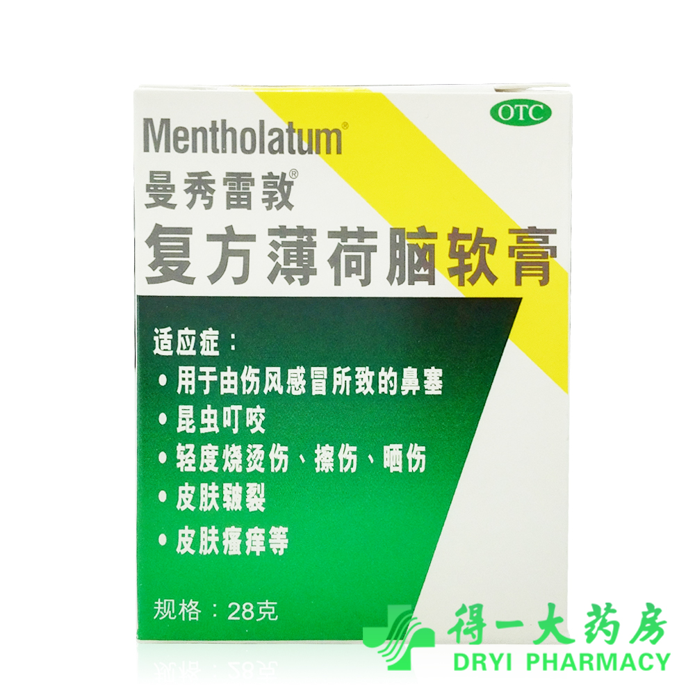 曼秀雷敦薄荷膏 28g 复方薄荷脑软膏 鼻塞 昆虫叮咬 烫伤擦伤
