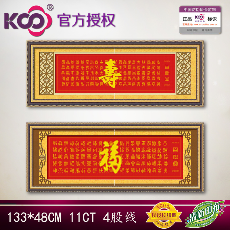  KS Cross embroidered beads embroidered with hundreds of foto Y612287 Hongyun Y612288 Hongyun 100 Shou