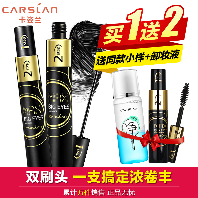 卡姿兰睫毛膏大眼睛浓卷丰 纤长浓密卷翘防水防晕染彩妆专柜正品