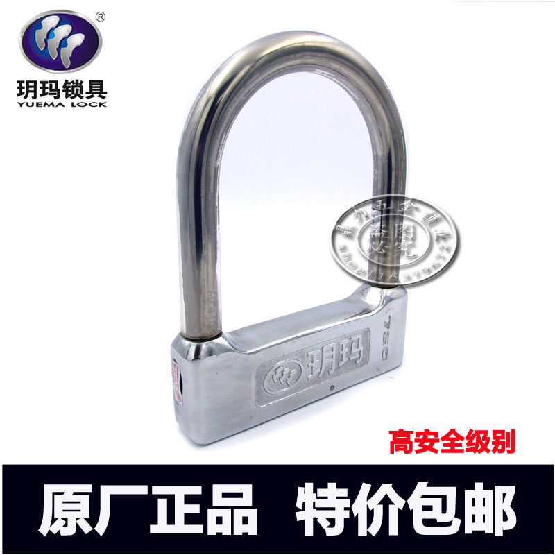 Yuema 750E-1003A Super B-class idle lock anti-shear lock anti-tinfoil open anti-hydraulic shear locomotive lock