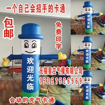 Moving inflatable beckoning cartoon Air model air waving Star Dance model person welcome inflatable cartoon Air model