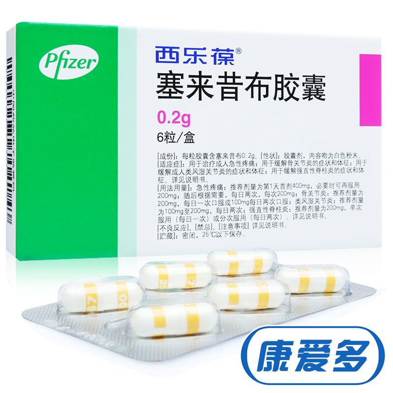 西乐葆 西乐葆 CELEBREX 塞来昔布胶囊 0.2g*6粒/盒