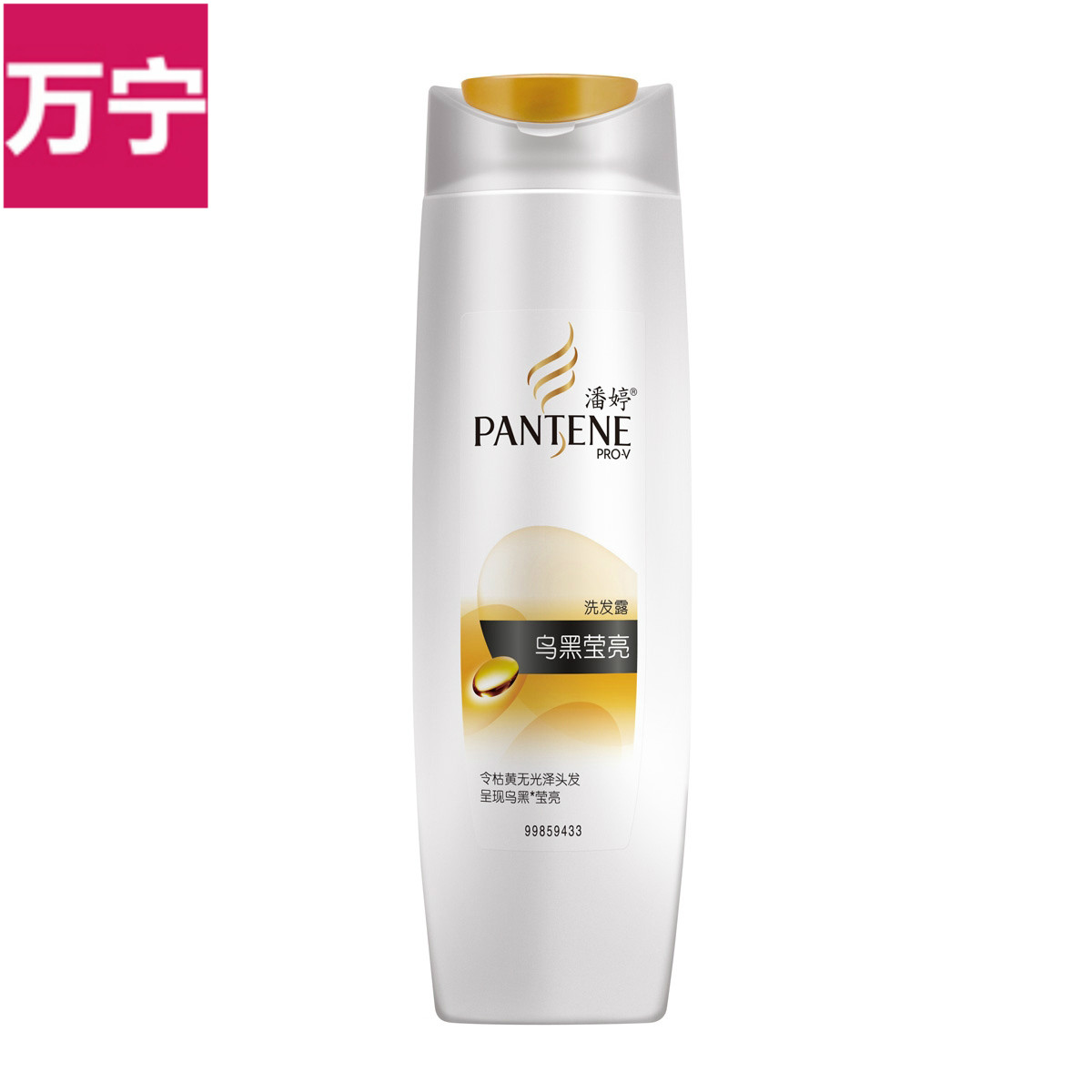 Pantene潘婷乌黑莹亮洗发水 洗发正品