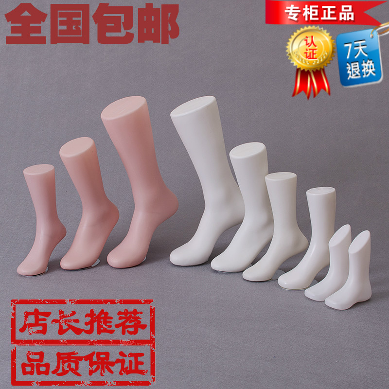 Magnetic foot mold sock mold male and female baby plastic foot mold socks foot socks mold foot mold matte foot model