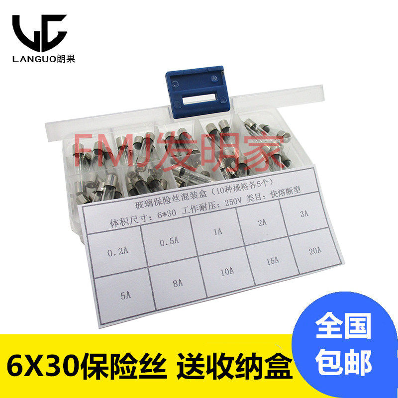Glass fuse tube 6×30mm 250V 0 5A~20A Mixed package Household appliances Car cigarette lighter maintenance
