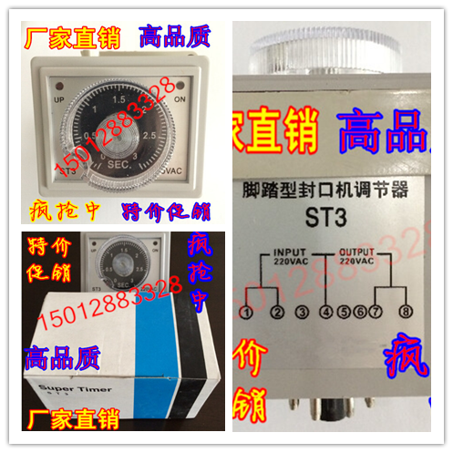 Pedal sealing machine special ST3 time relay time relay time controller 4 angle wiring-Taobao