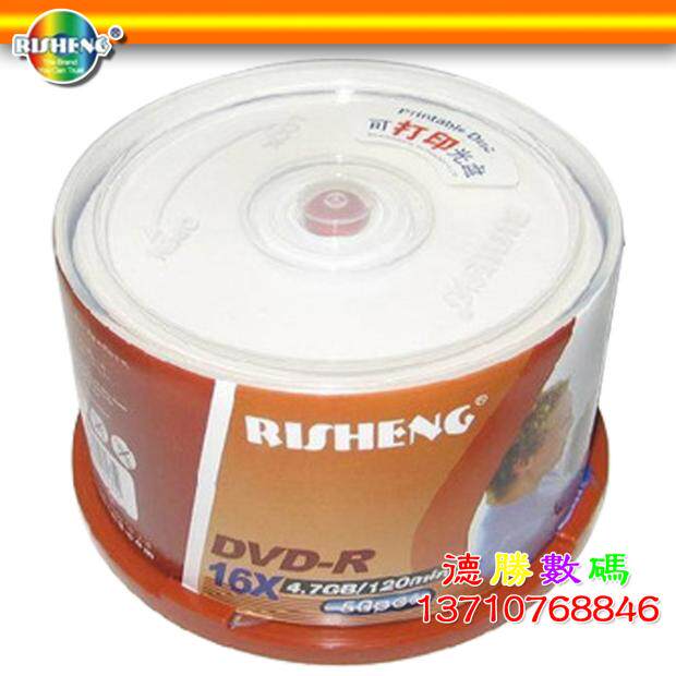 Risheng RISHENG printing DVD-R DVD R burning disc 16X4 7GB blank disc 50 barrels