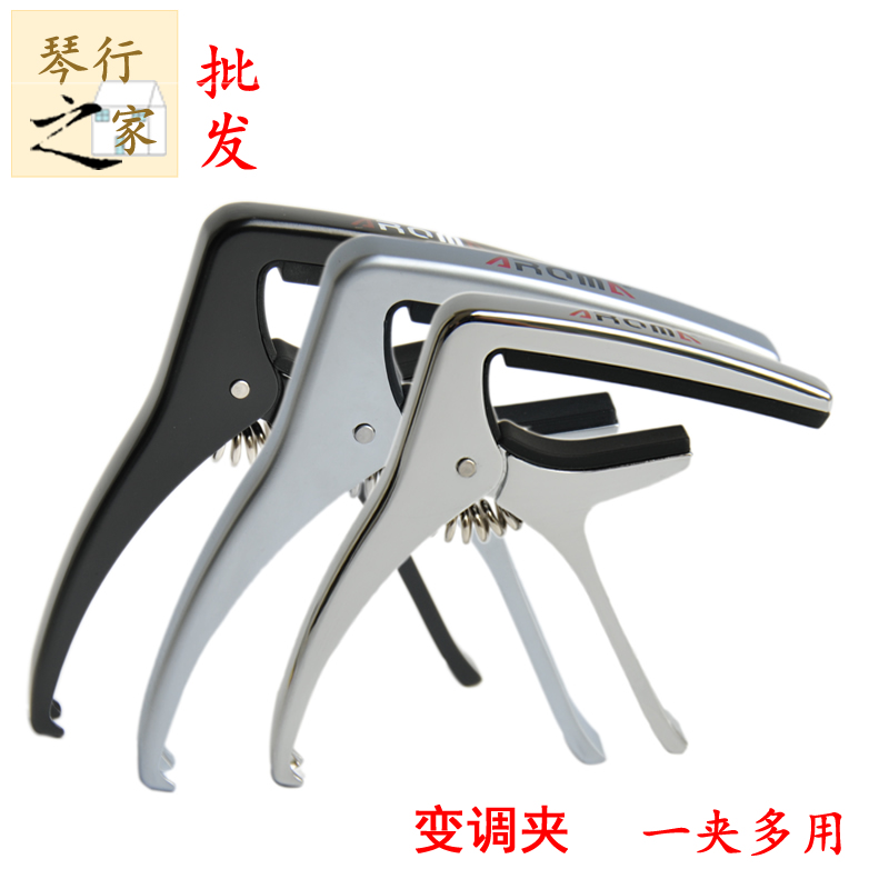 The piano line approves Arnoma AC-21 metal folk guitar transposition clip wooden guitar tone change clip dual-purpose hairpin