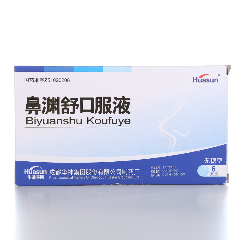 HUASUN 鼻渊舒口服液 10ml*6支/盒