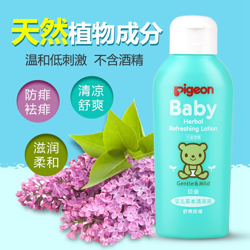 贝亲婴儿草本清凉液IA134 祛痱止痒宝宝洗澡防蚊金水清凉油100ml