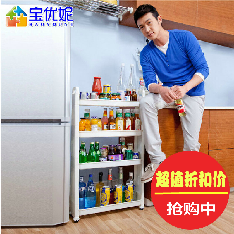 宝优妮厨房夹缝储物架置物架移动收纳架冰箱侧边多功能塑料窄层架