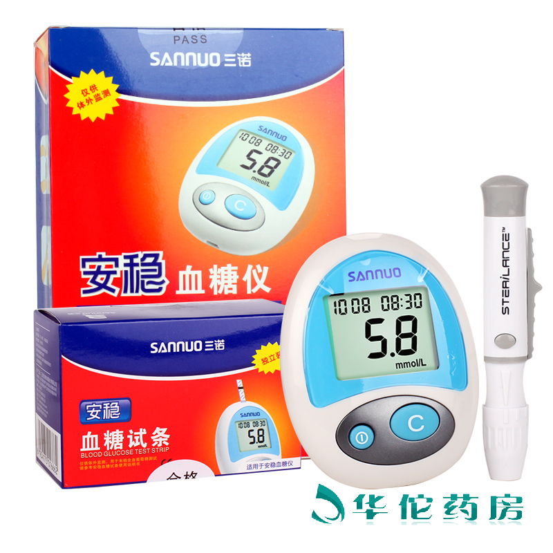 三诺安稳血糖试条 血糖测试纸 家用50条血糖仪试纸独立装+针头