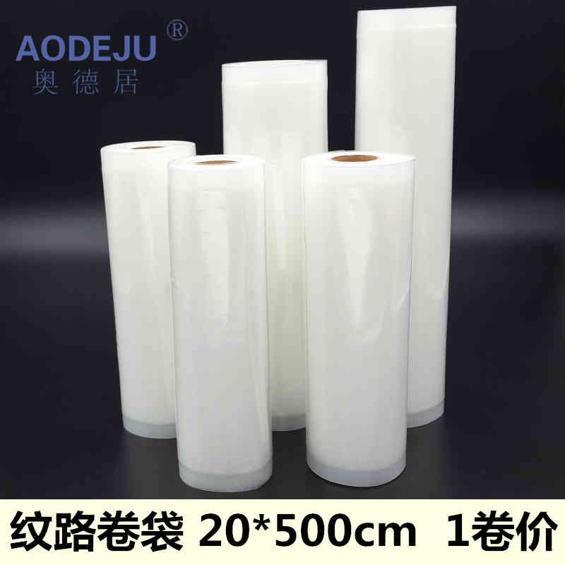 20x500 Textured Surface Vacuum Compression Bag Rolls Bag bags Food vacuum bags Refreshing Bags to make grain vacuum bags