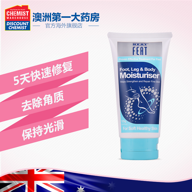 Neat Feat足部保湿脚霜脚膜125ml