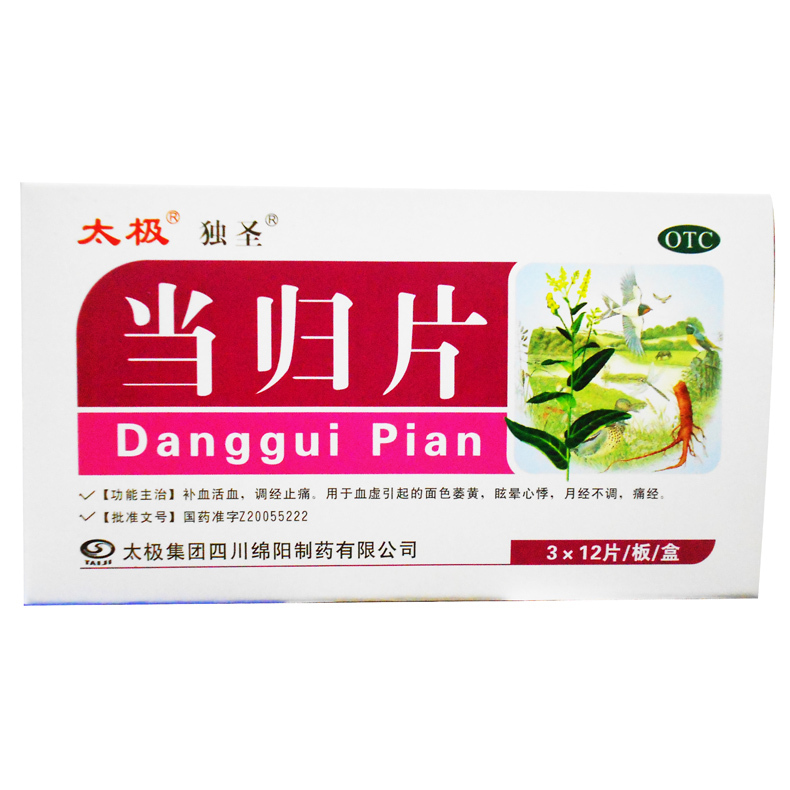 太极独圣 当归片36片 补血活血 调经止痛 面色萎黄 月经不调痛经