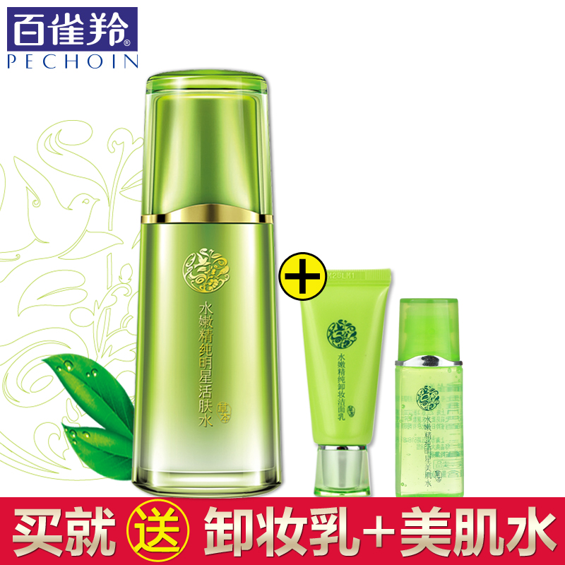 百雀羚爽肤水 水嫩精纯明星活肤水100ml 皙白补水保湿 护肤品