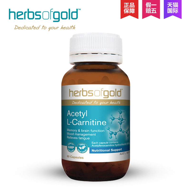 澳洲正品代购 herbs of gold(HOG)和丽康乙酰左旋肉碱60片 直邮
