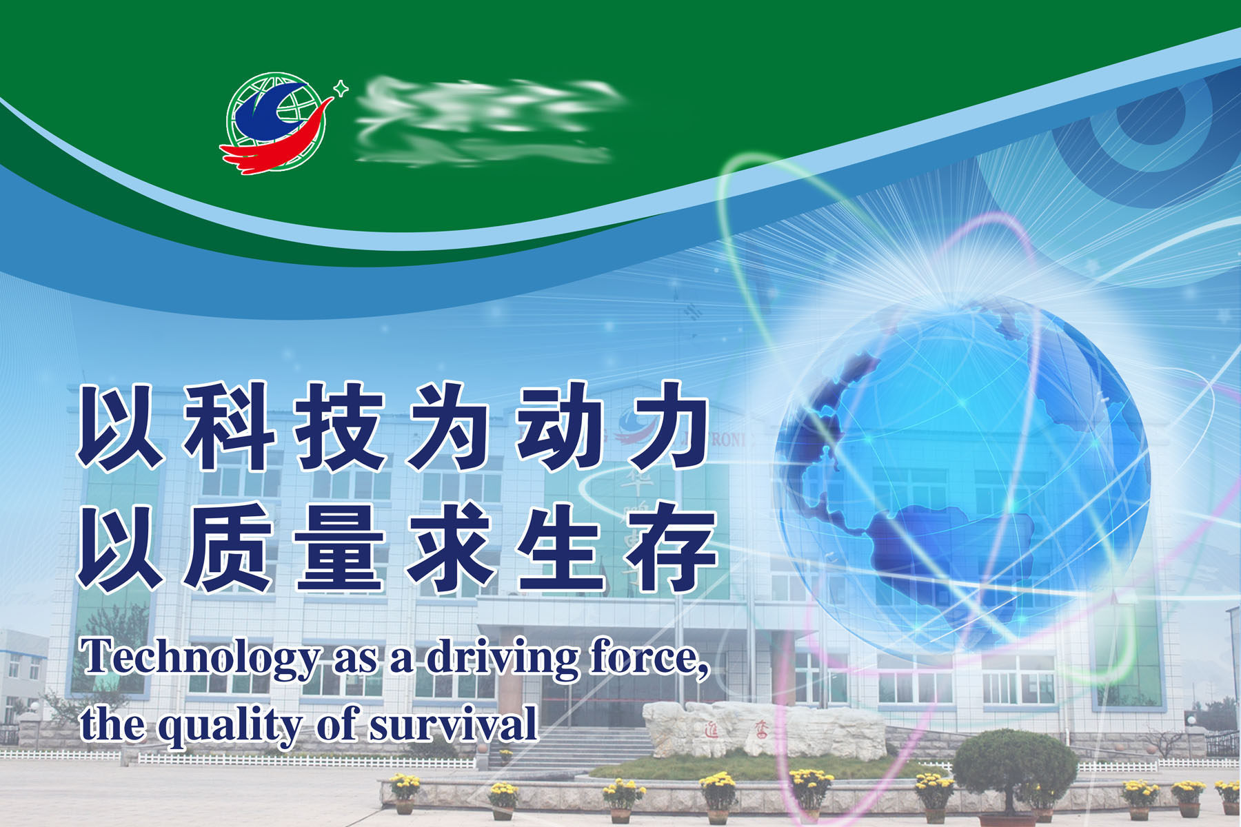 609办公装饰海报展板素材84企业文化版面标语(5)