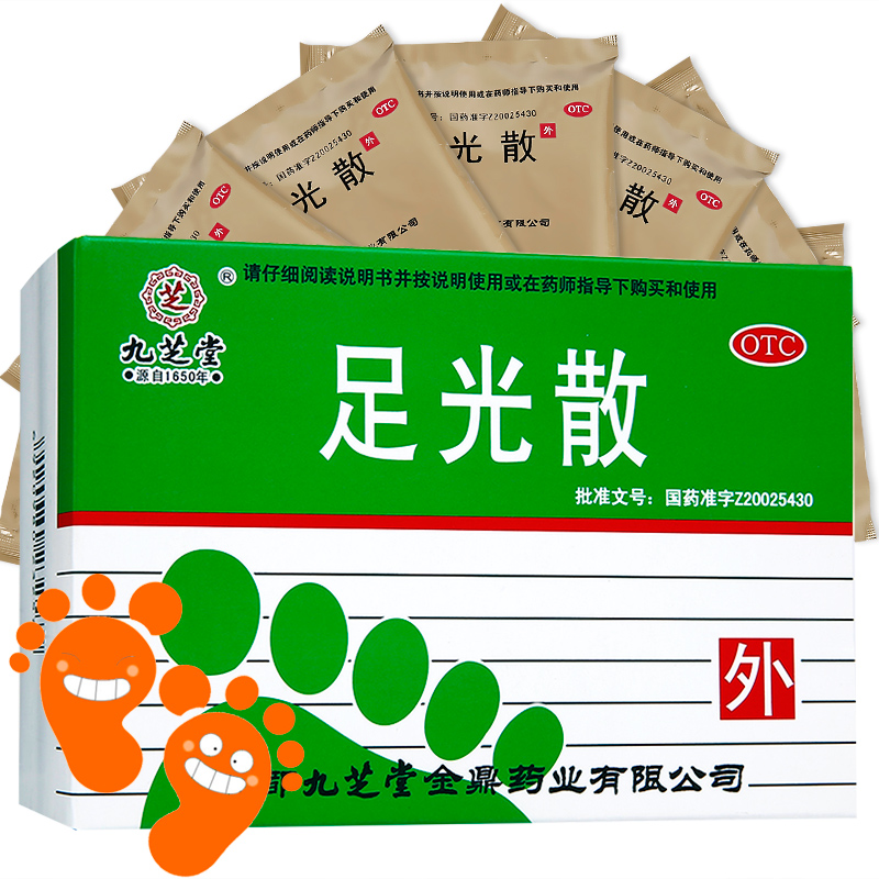 九芝堂 足光散3袋去脚气脱皮 治脚气脚臭足癣足光粉脚癣泡脚脚汗