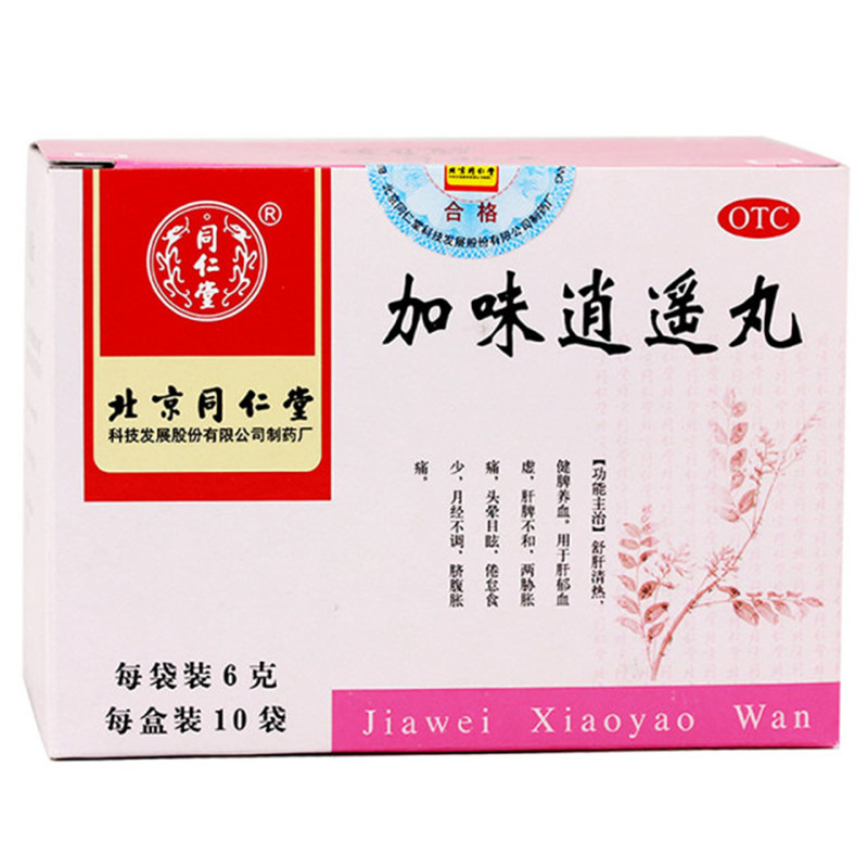 同仁堂 加味逍遥丸 6g*10袋/盒
