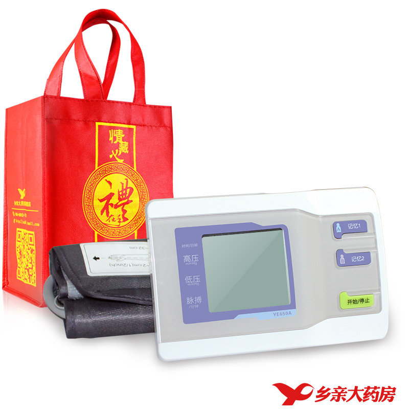 【送礼品袋】鱼跃电子血压计YE650A 上臂式便携家用血压仪测量器
