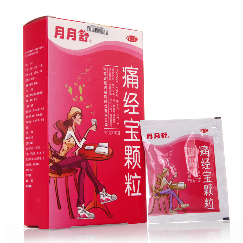 月月舒 痛经宝颗粒 10袋 月经不调 小腹疼痛妇女痛经
