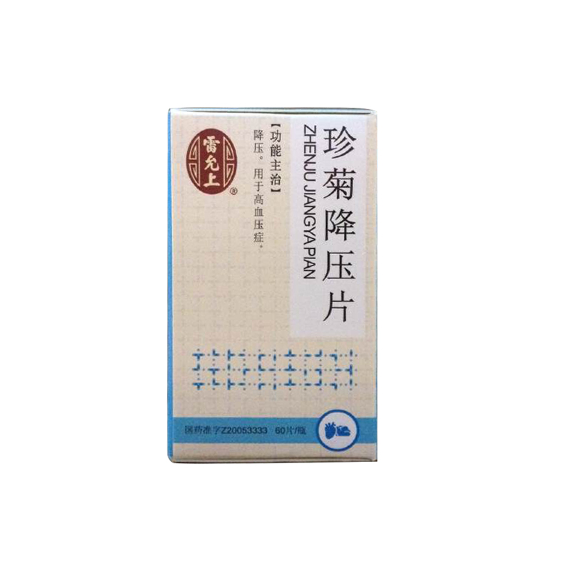 雷允上 珍菊降压片 0.25g*60片*1瓶/盒
