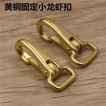 Pure copper square bottom hook buckle Pure brass hook buckle bag with hook Handmade leather accessories Cai cloth hook Copper hook buckle Luggage buckle