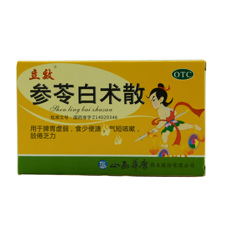 立效 参苓白术散 6g*6袋/盒