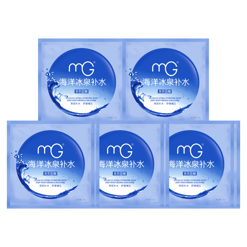 包邮MG美即缤纷面膜贴组合套装8片  多款任选 补水嫩白晒后修护