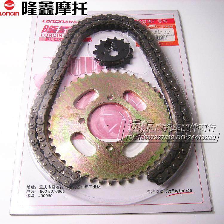 Longxin Locomotive LX150-55 Stiffness JL150-55 E Taiko Special cover chain chain sprocket chain disc