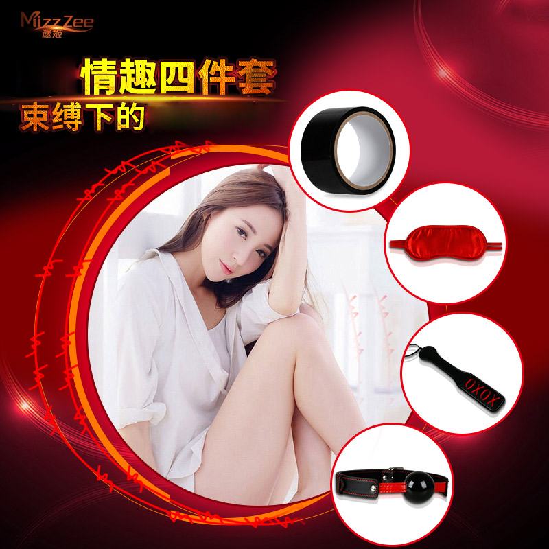 谜姬激情另类玩具男女调情夫妻共用四件套成人情趣性用品SQ