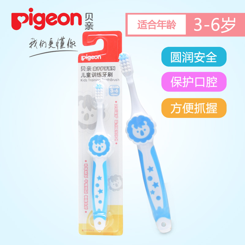 贝亲婴儿童训练乳牙刷 宝宝护齿软毛牙刷口腔清洁牙刷3-6岁 蓝色