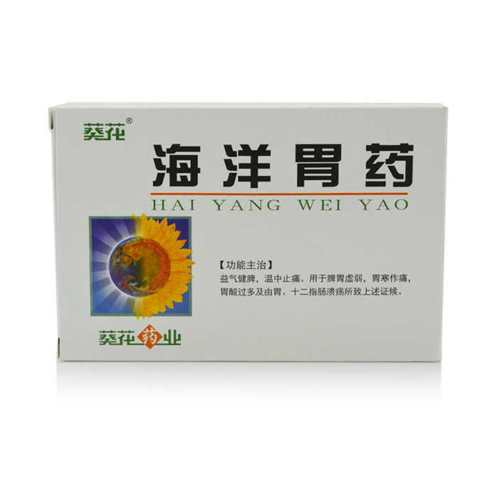 葵花 海洋胃药 0.3g*36片/盒