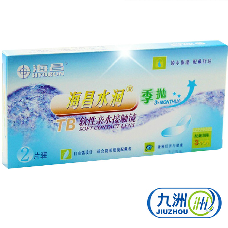 海昌季抛隐形近视眼镜水润2片装 超薄无感舒适锁水保湿防干眼包邮