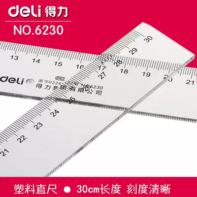Deli ruler Student stationery large ruler Drawing large hand copy report card Linear ruler Transparent ruler 30cm