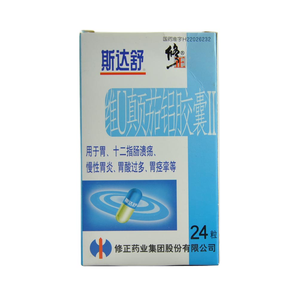 斯达舒维U颠茄铝胶囊Ⅱ 12粒*2板/盒