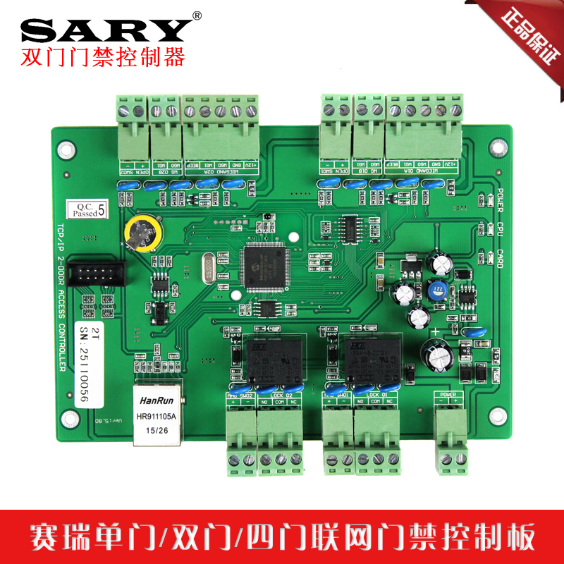 Network access control board TCP IP 485 communication Single door dual door Four door multi door controller system