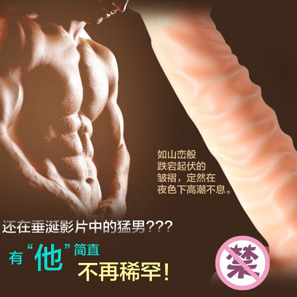 女性抽插大号粗柔软吸附仿真阳具高潮女用自慰器具成人情趣用品FK