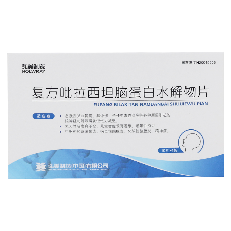 弘美 复方吡拉西坦脑蛋白水解物片 40片/盒