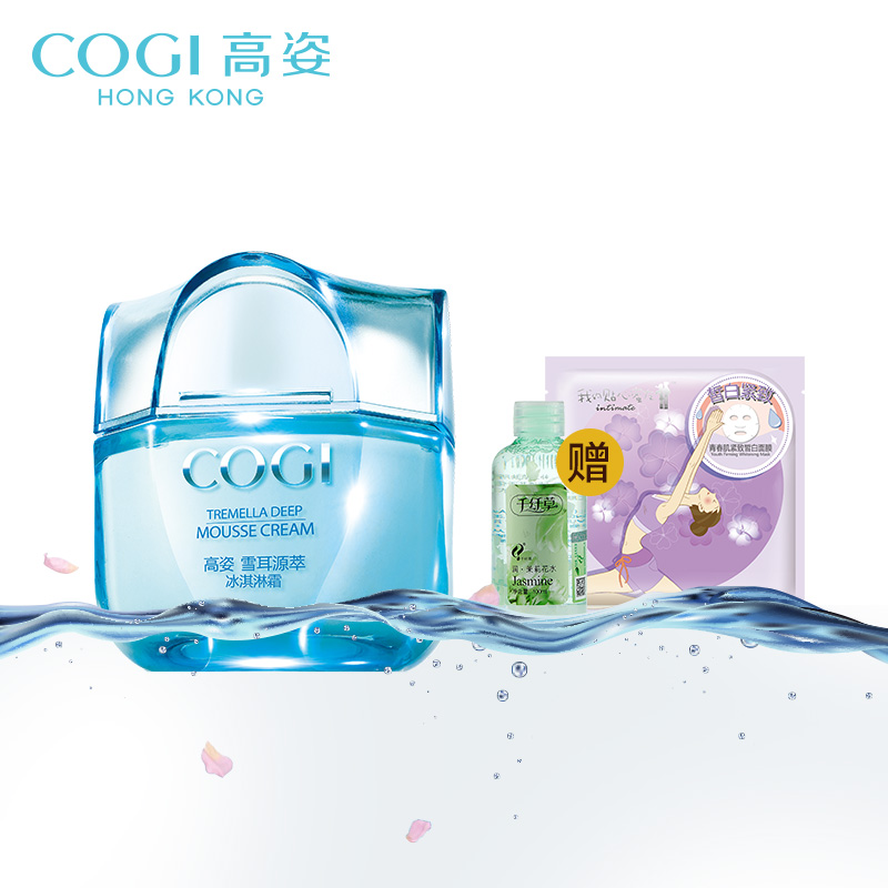 COGI/高姿高姿雪耳源萃冰淇淋霜50g 深度补水 保湿面霜乳液护肤品