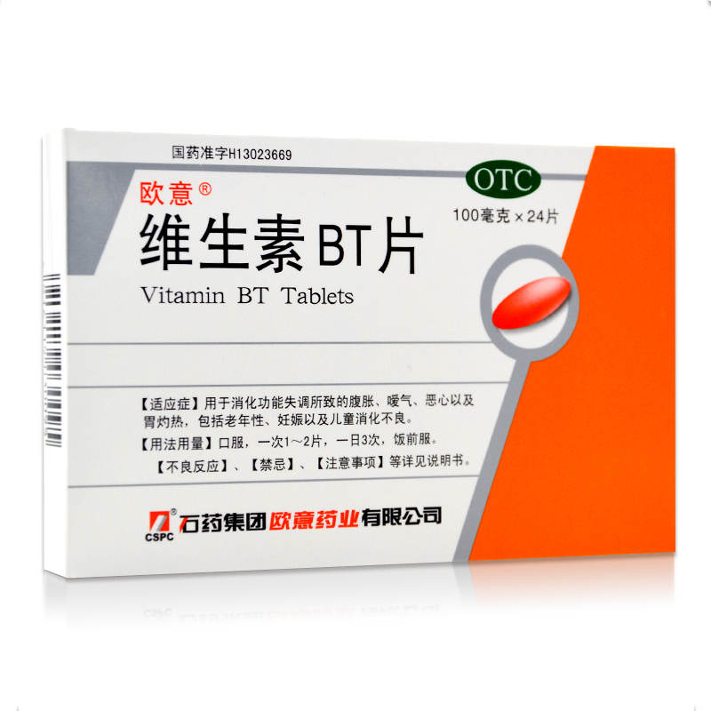 康胃素  维生素BT片 0.1g*24片 消化功能失调、腹胀、嗳气恶心