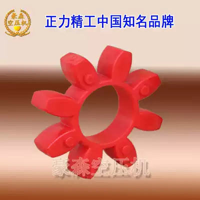 Positive Seiko Scroll Air Compressor Parts 6HP10HP Positive Seiko Air Compressor Accessories Coupling Elastomer